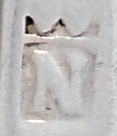 Een N in een gekroond wapenschild is de jaarletter van 1765 te Leeuwarden.