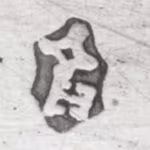 sleutel het stadskeur voor zilver uit Bremen